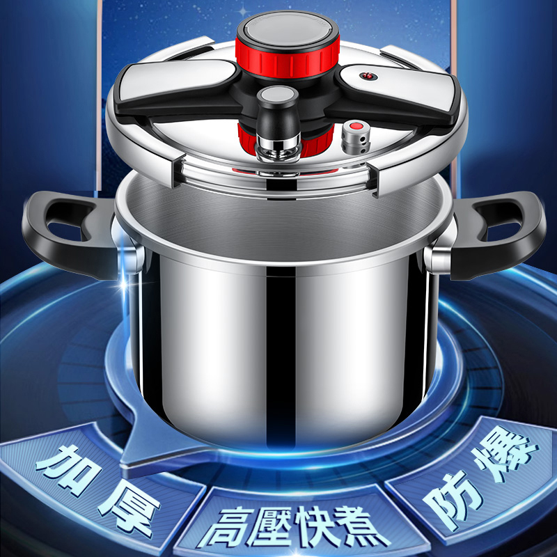 【四月最强檔】燃氣電磁爐通用壓力鍋，304不銹鋼材質，八重防爆，家人使用更放心
